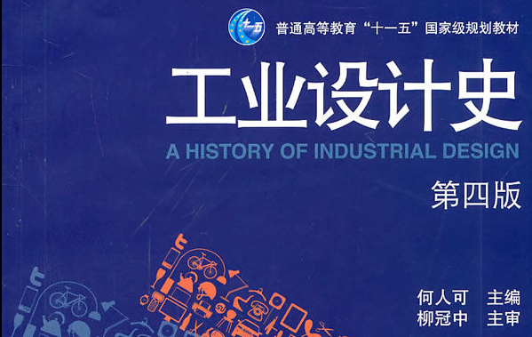 创新创业学院Seminar预告：全球化语境下的中国设计