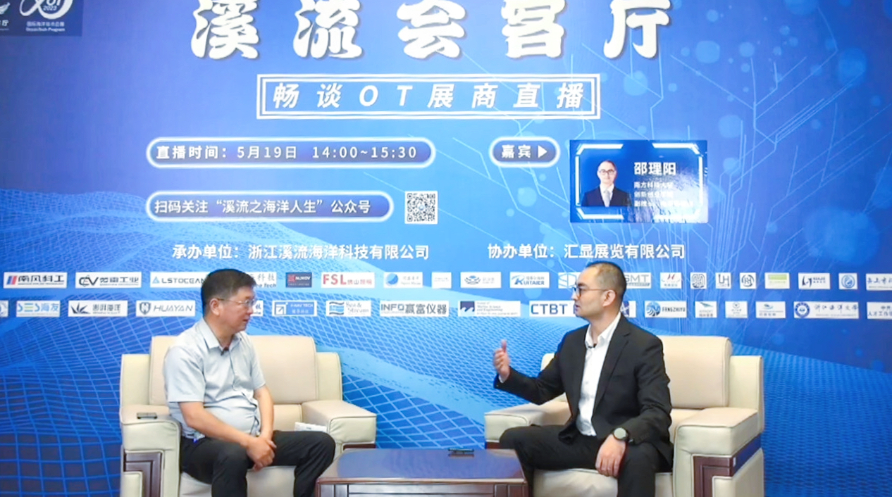 我院副院长邵理阳做客溪流直播间，畅谈AI驱动的DAS技术及其工程应用