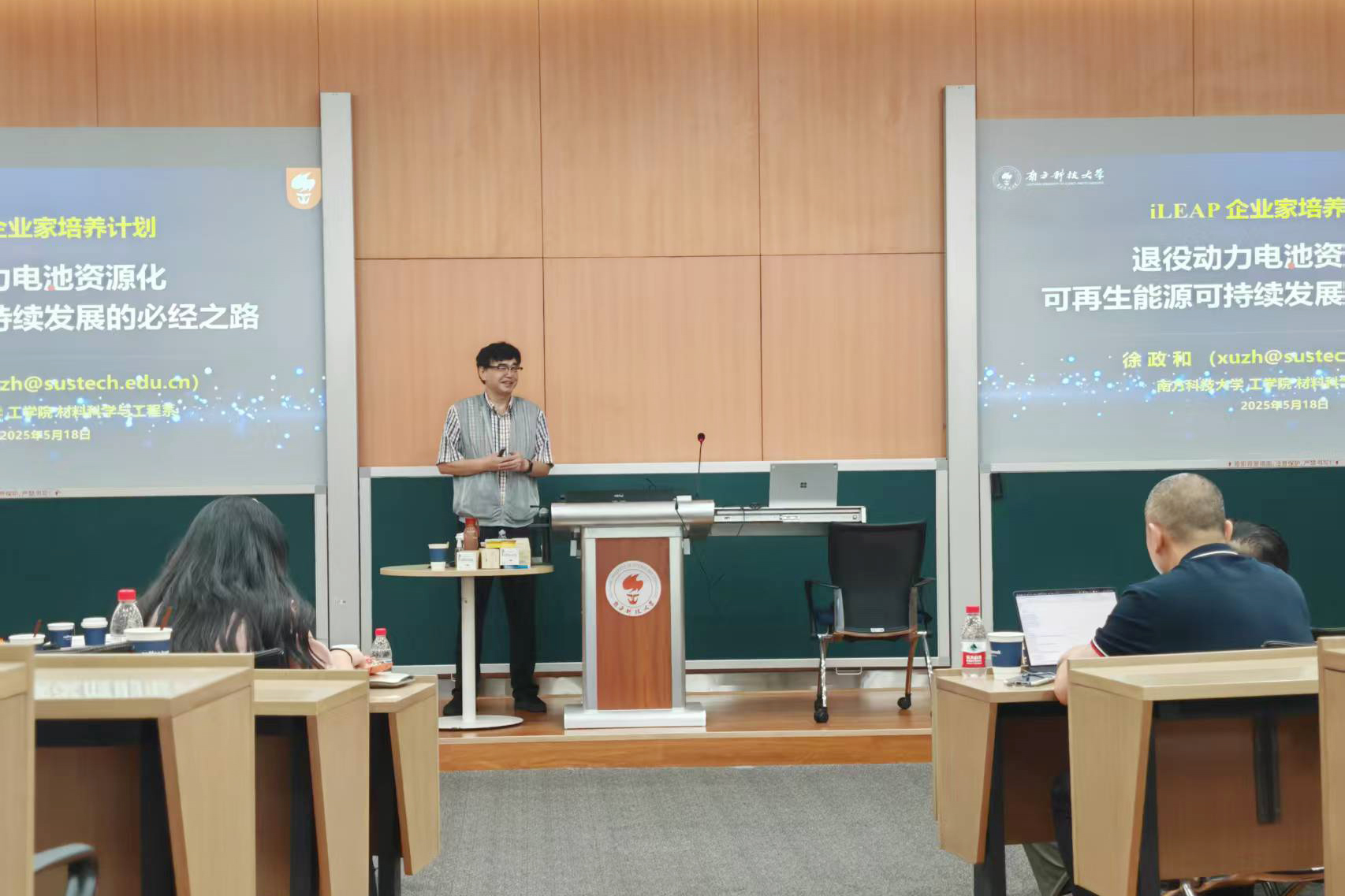iLEAP 课程丨2025 年春季学期五月课程顺利完结